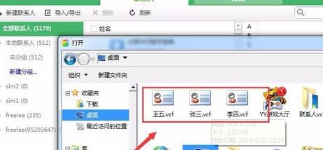 vcf导入安卓怎么导？vcf通讯录导入到安卓手机的方法