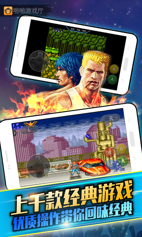 啪啪游戏厅破解版vip v4.7.9 安卓版 0
