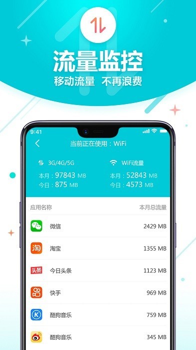 wifi智能助理app v1.0.20 安卓版 3