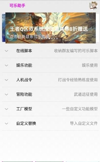 可乐助手app下载官方版