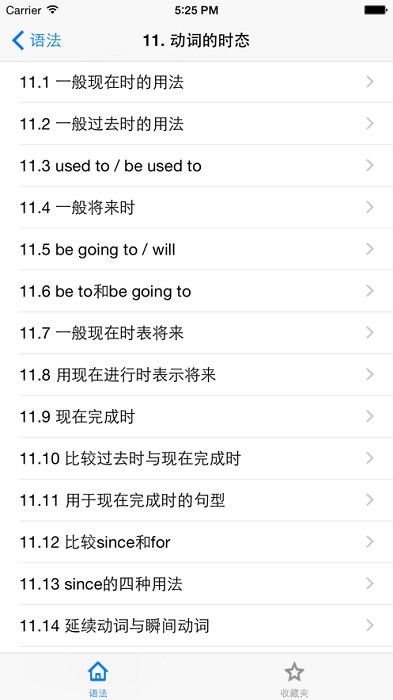 grammar软件 v1.0 安卓官方版 1