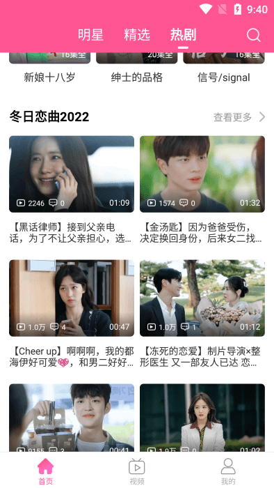 韩小圈官方正版(原韩剧tv橙色版) v6.1 安卓手机版 2