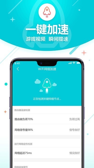 wifi智能助理app v1.0.20 安卓版 2