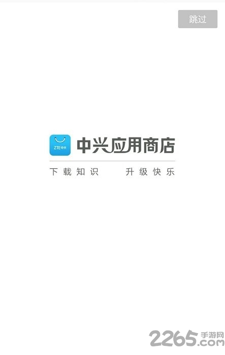 zte中兴手机助手APP v5.0.8.040917 安卓最新版 0