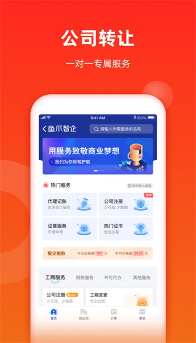 鱼爪网app最新版 v1.1.0.2023010601 安卓官方版 2