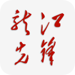 龙江先锋网app下载(龙江先锋app官方下载最新版本安装)