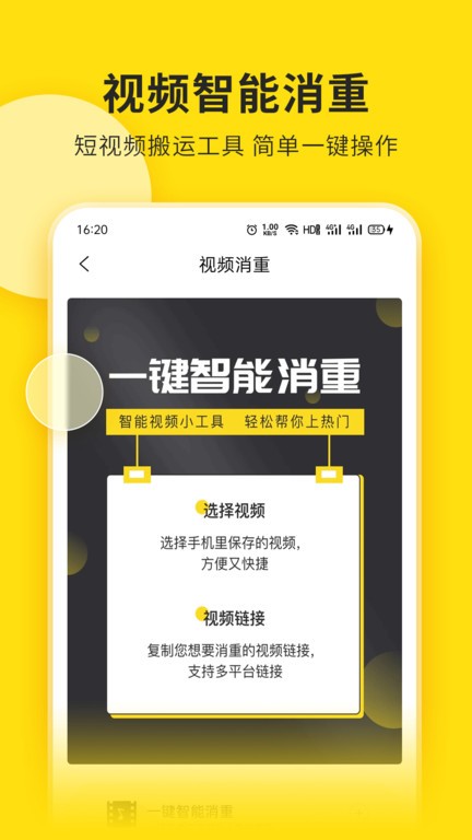 视频号助手手机版 v2.0.0 安卓版 2