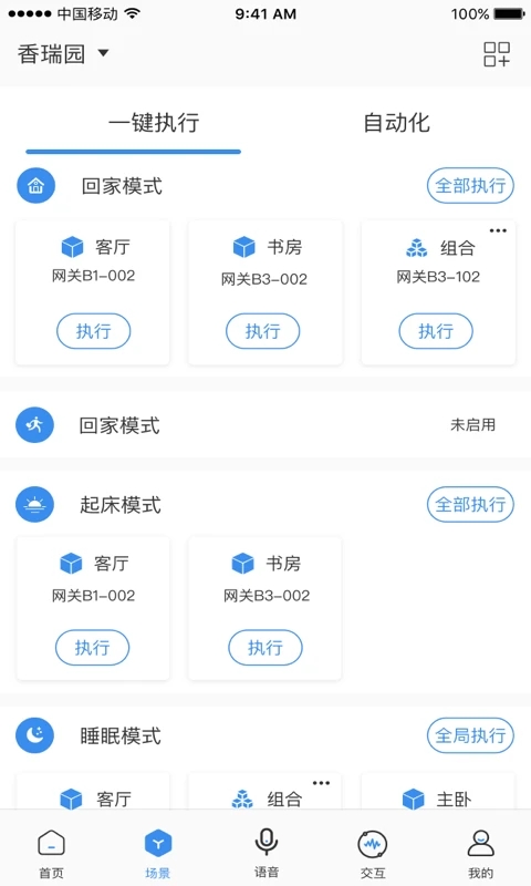 创维swaiot智控下载