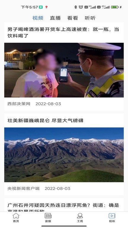 中工网官方版 v2.1.1 安卓版 3