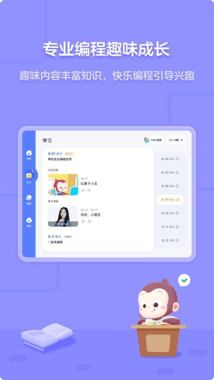 猿编程app官方版 v3.37.0 安卓最新版 1
