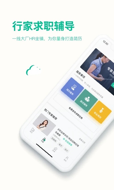 五百丁简历平台 v1.1.0 安卓官方版 1