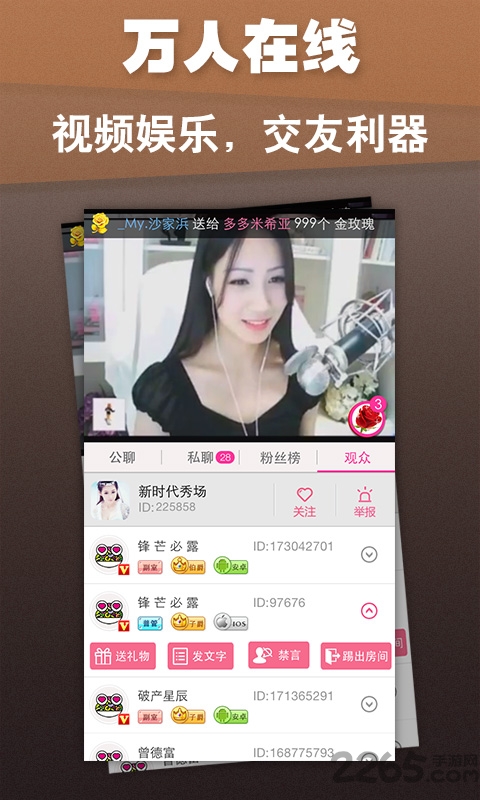 呱呱视频app下载