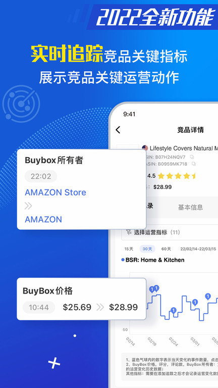 tool4seller官方版 v2.8.10 安卓手机版 0