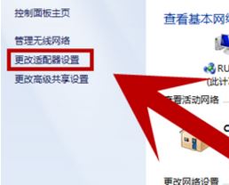 如何修改dns？本人教你win7改DNS的操作方法