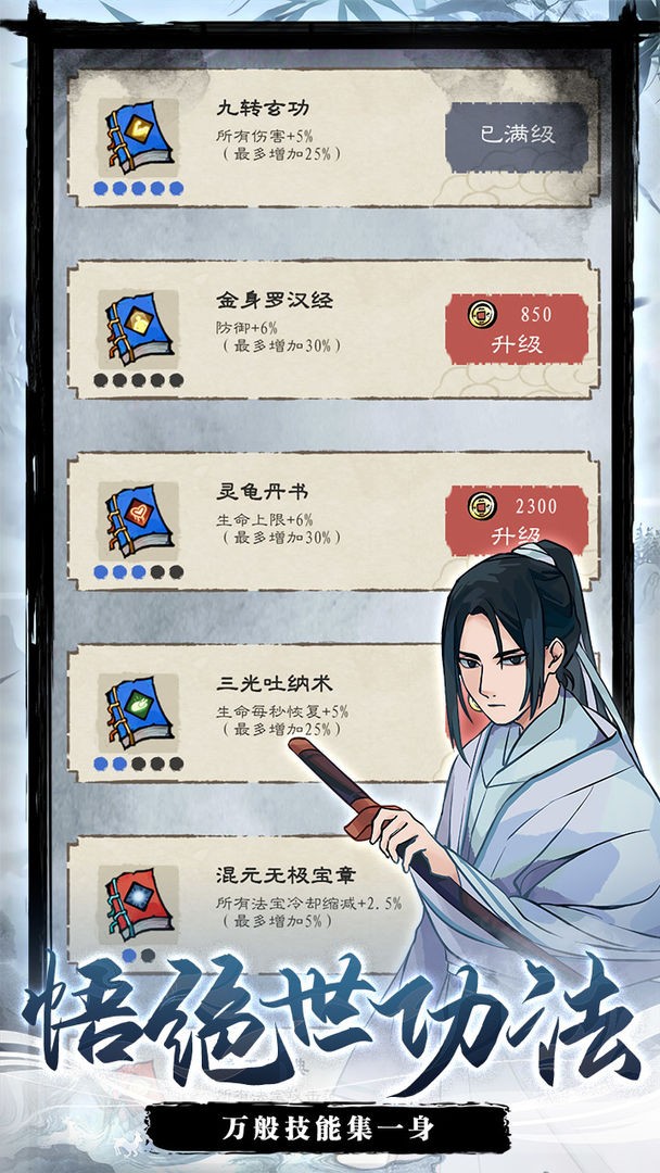 九重试炼手游 v1.200 安卓官方正版 1