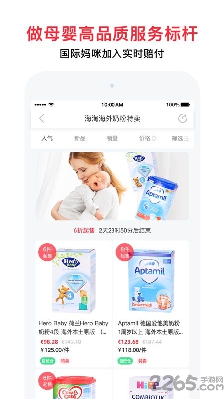 国际妈咪国际版本 v6.1.61 安卓版 4