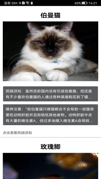 拍照识花神器app v5.5.5 安卓版 1