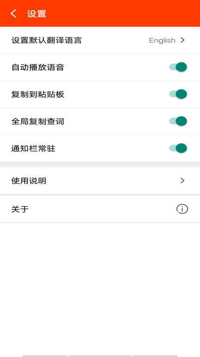 快速翻译软件 v1.0.1 安卓版 3