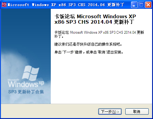 WinXP SP3补丁包最全版2021下载(Windows XP补丁包下载)