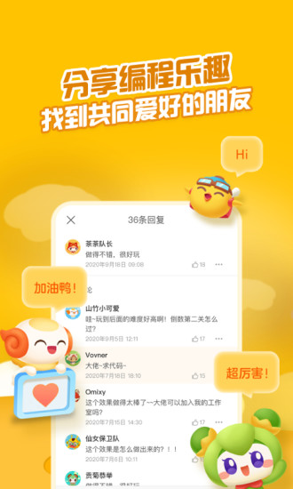 编程猫nemo官方版(更名为点个猫) v4.3.0 安卓手机版 1