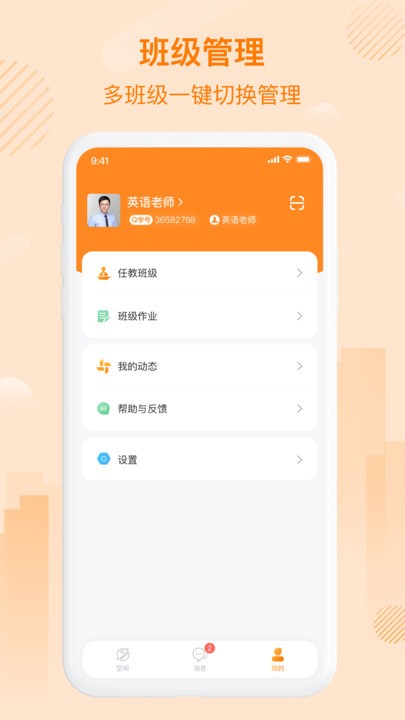 中企云教学最新版 v1.8.0 安卓版 3