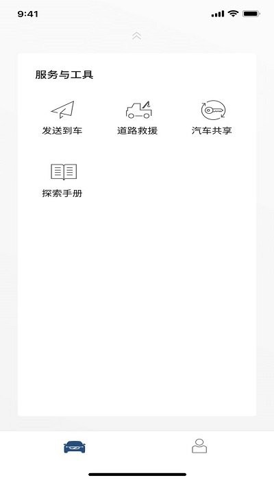 volvo cars app v5.4.1 安卓版 2