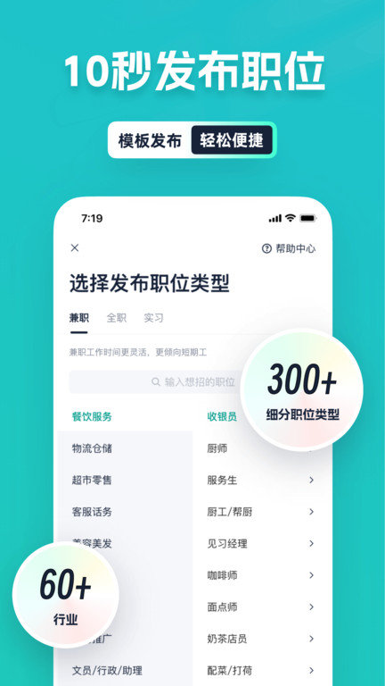青团社招聘版app v6.11.34 安卓版 1