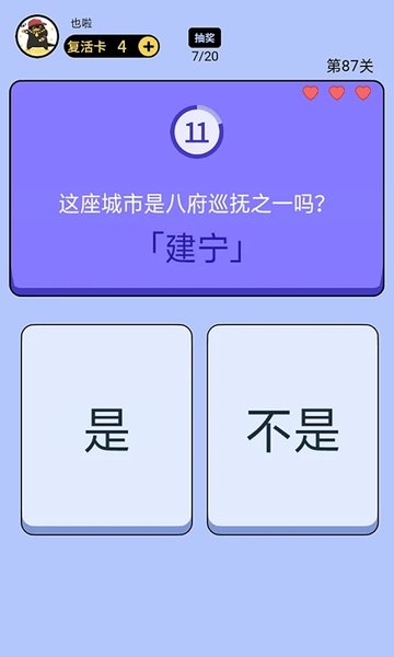 最强答人app v1.006 安卓版 1