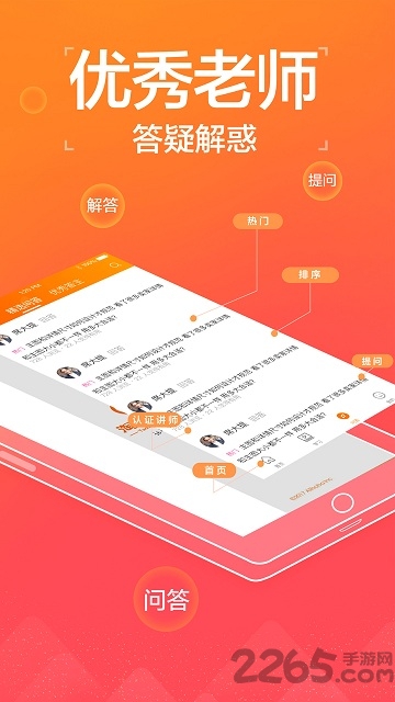淘宝教育客户端下载
