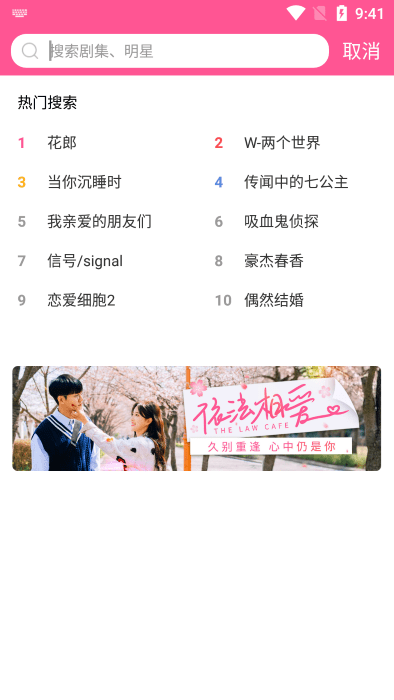 韩小圈官方正版(原韩剧tv橙色版) v6.1 安卓手机版 3