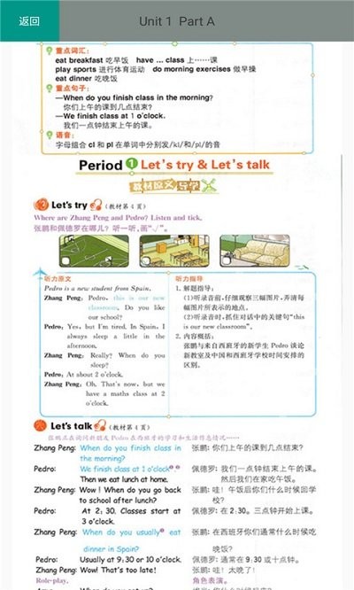 五年级英语下册人教版点读app v2.10.30 安卓版 0