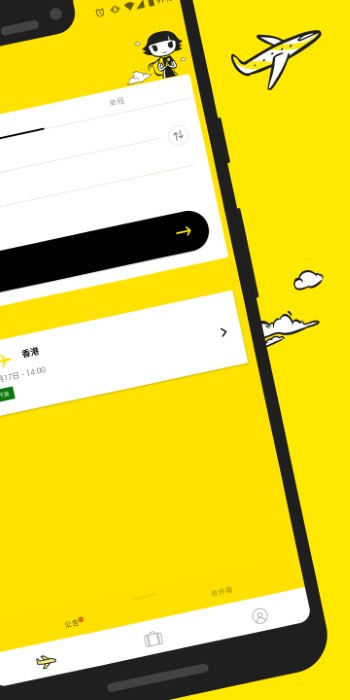 酷航航空中文官方版(scoot) v2.20.1 安卓版 0