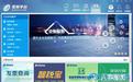 微税平台(防伪开票) v4.0.1 绿色免费版下载(微税平台下载)