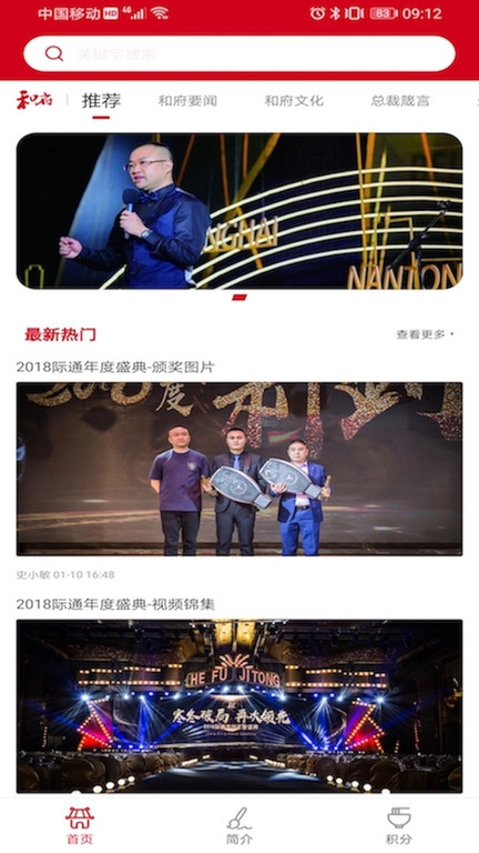 hf智能办公软件 v5.1.41 安卓版 1