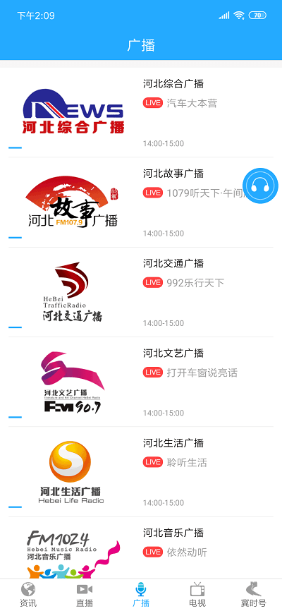 冀时app v4.0.15 安卓版 0