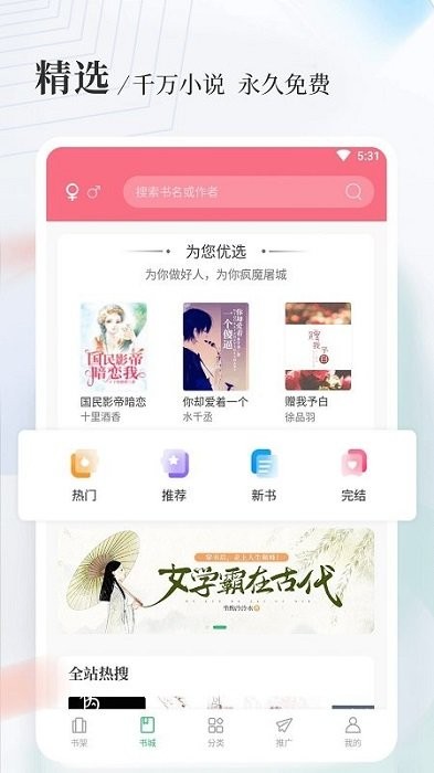 八一中文网手机版 v1.5.1 安卓版 1