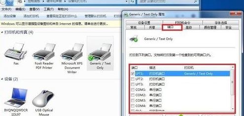 斑马打印机驱动怎么装？本人教你给斑马打印机安装驱动