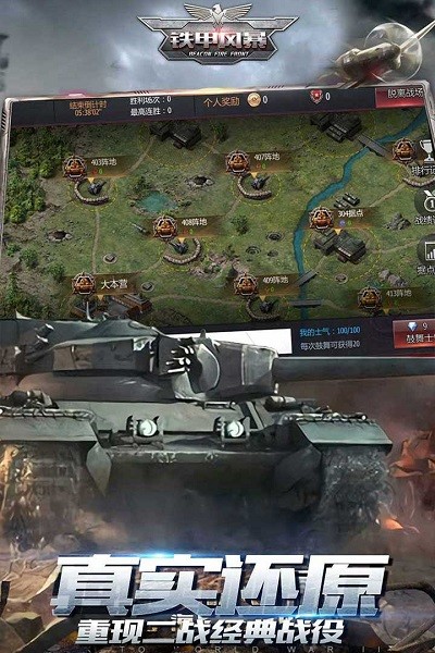 铁甲风暴手机版 v1.0.8 安卓最新版 0