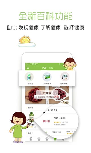 家庭医生在线官方版 v5.1.1 安卓免费版 2