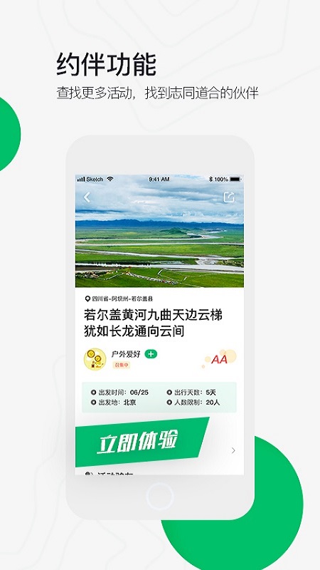 六只脚app v4.13.37 安卓最新版本 1
