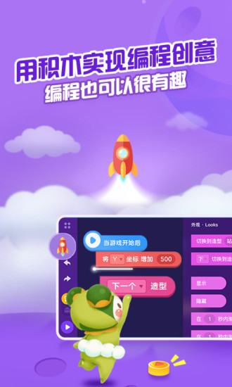 编程猫nemo官方版(更名为点个猫) v4.3.0 安卓手机版 0