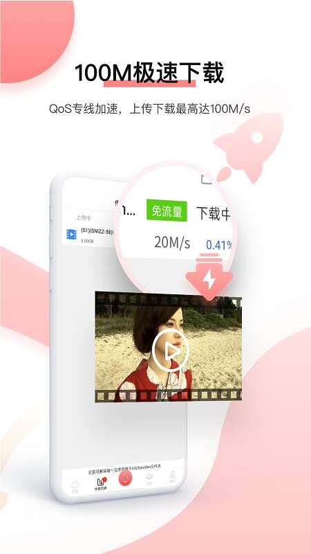 磁力宅app v5.2.1 安卓免费版 1
