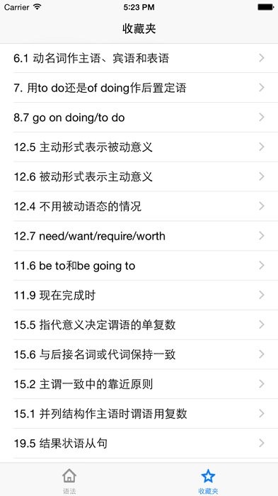 grammar软件 v1.0 安卓官方版 2