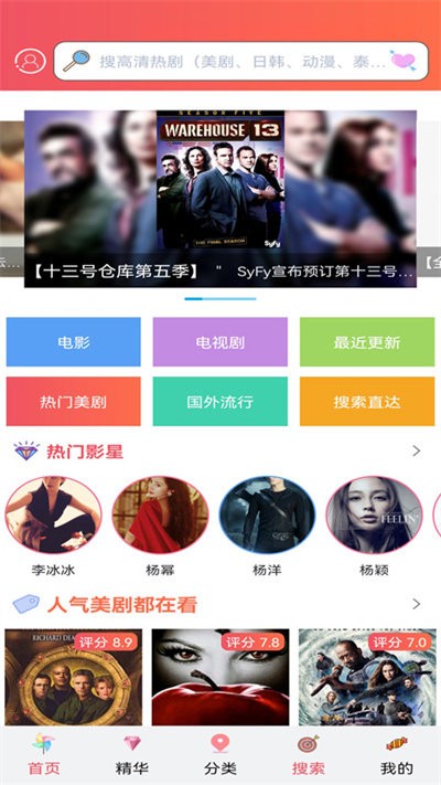 人人美剧app最新版本 v8.9.9.9 安卓版 1