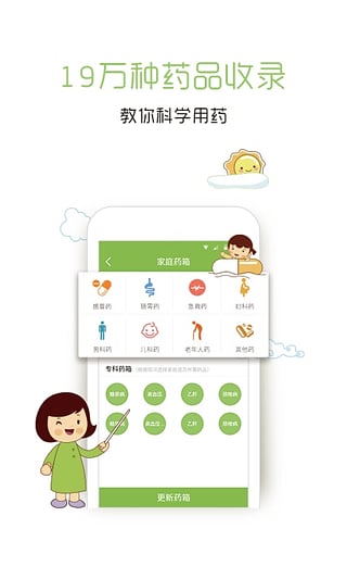 家庭医生在线官方版 v5.1.1 安卓免费版 0