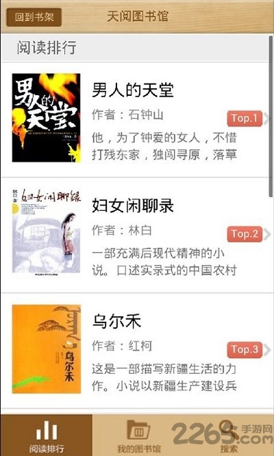 方正apabi reader手机版 v4.5 安卓版 3