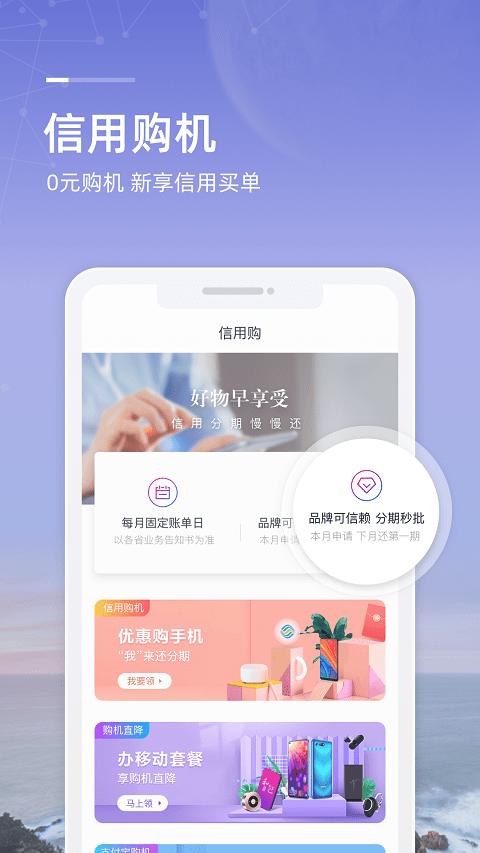 和包支付app苹果版 v9.10.60 iPhone版 3