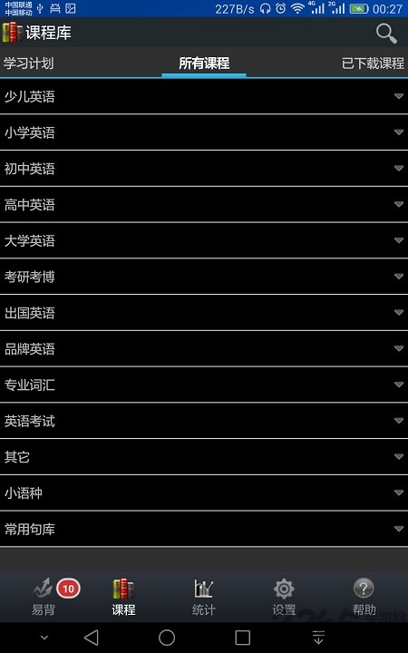 艾宾浩斯背单词手机版 v1.0.6 安卓版 2