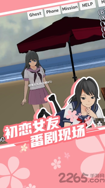 樱花学校模拟器2021最新版本 v1.038.57 安卓版 2