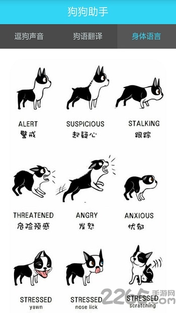 人狗交流器app v2.0.2 安卓版 3